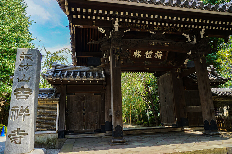 諏訪山吉祥寺