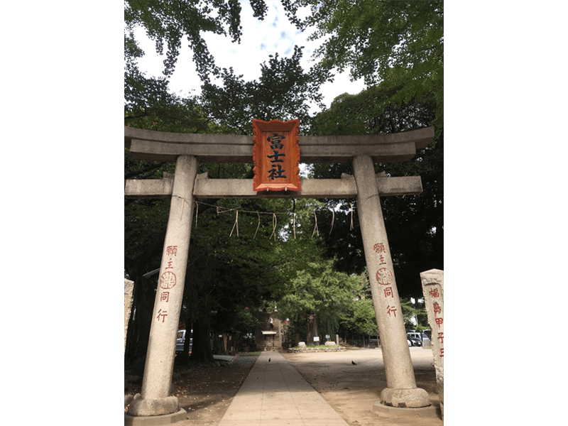 現地隣接の富士神社